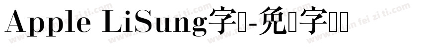 Apple LiSung字体字体转换